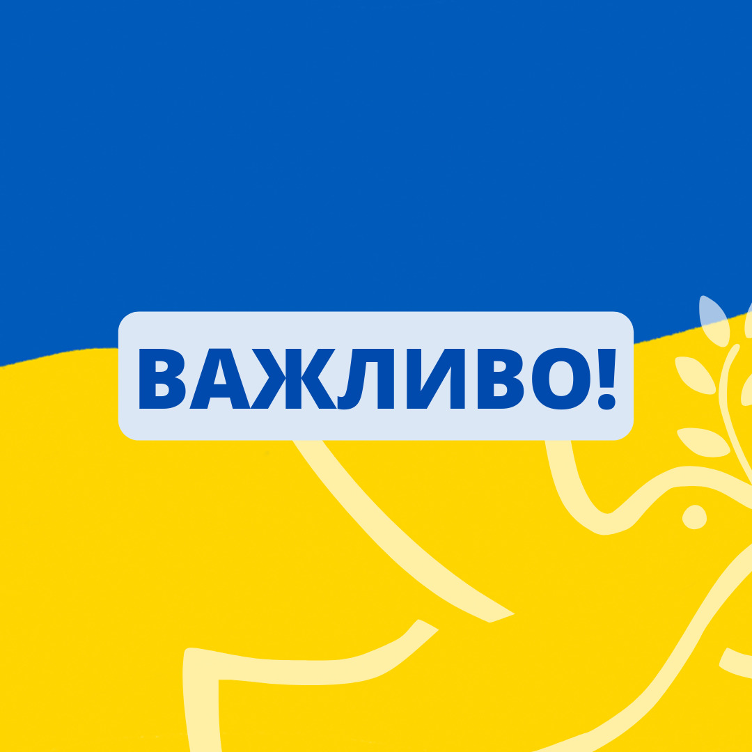 ТО «Любосвіт» про подорожі, які не відбулися через вторгнення рф на територію України